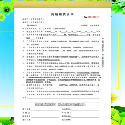 商铺租赁合租房合同房屋租房转让协议书摊位店面门店出租同可定制 - 图0