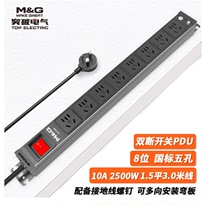 Breakthrough Electrical (MG) PDU Cabinet Socket Double Break Switch 8 Bits National Standard Patch Board 3 Meters 07TG130701