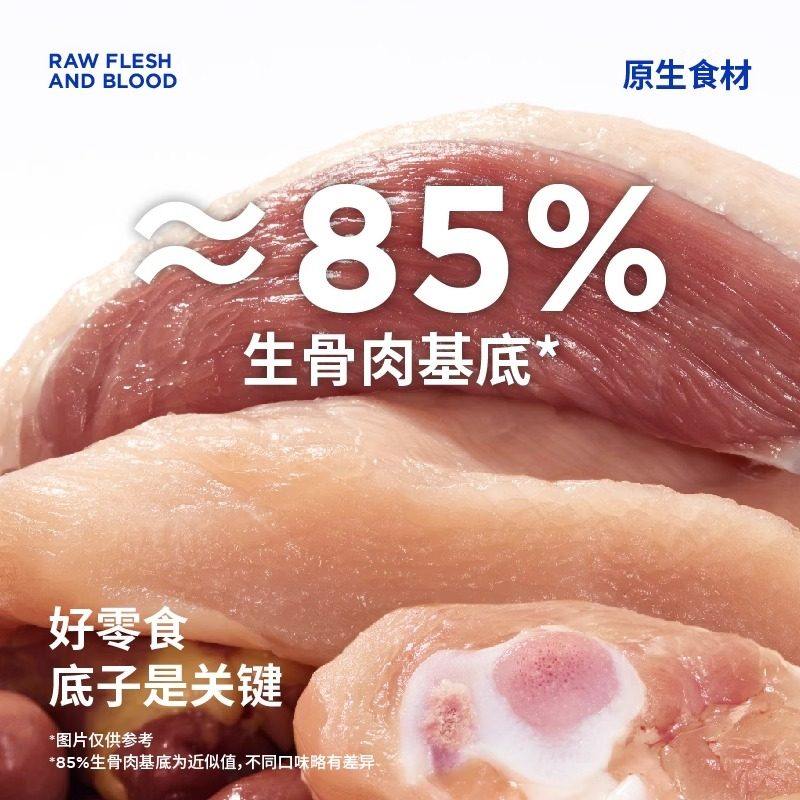 【猫犬通用】蓝氏冻干小方狗狗冻干鲜肉猫狗零食生骨肉鸡肉蛋黄,淘宝优惠券,粉丝福利购,淘宝优惠卷