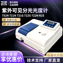 Shanghai instrument divided spectrophotometer 721G 752N series dual beam ultraviolet visible spectrophotometer