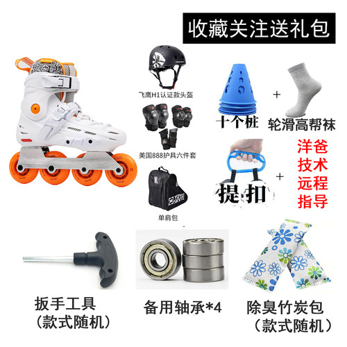 飞鹰YOYOSKATE Mars pro plus轮滑鞋刷街大学生成人平花溜冰场 - 图2