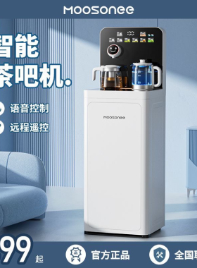茶吧机2026新款家用饮水机家用自动智能十大名牌客厅水吧机茶水机