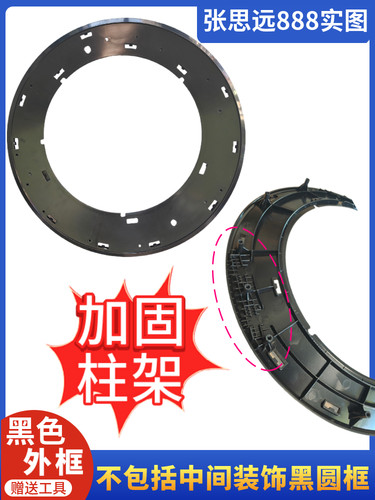 西门子IQ300洗衣机门盖框玻璃门盖门铰链塑料壳外门框外门圈内框 - 图1