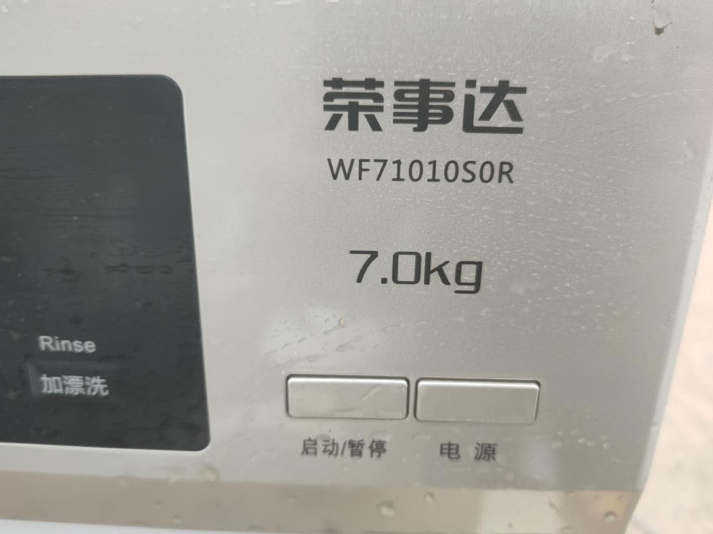 荣事达滚筒洗衣机玻璃门WF71010S0R门把手铰链门框门盖板门钩门圈 - 图1