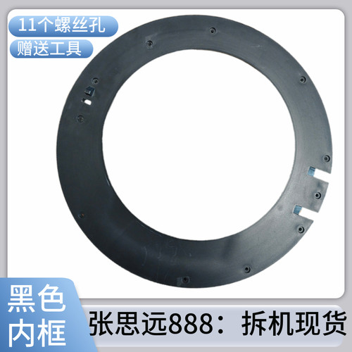 西门子IQ300洗衣机门盖框玻璃门盖门铰链塑料壳外门框外门圈内框 - 图3