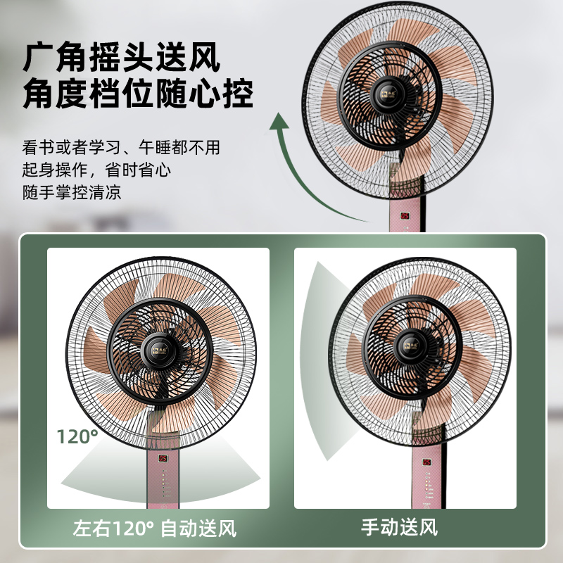 骆驼电风扇落地扇家用遥控学生摇头办公室轻音立式大风力宿舍台式 - 图0