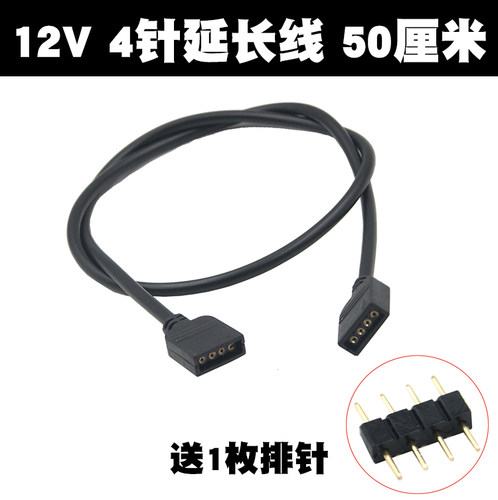 主板 RGB 5v 12v AURA 神光 同步 集线器 RGB风扇 延长线 - 图0
