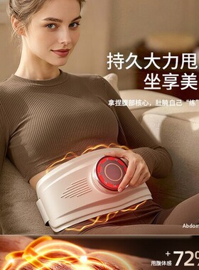 健腹仪腰带甩腹部神器按摩瘦肚子