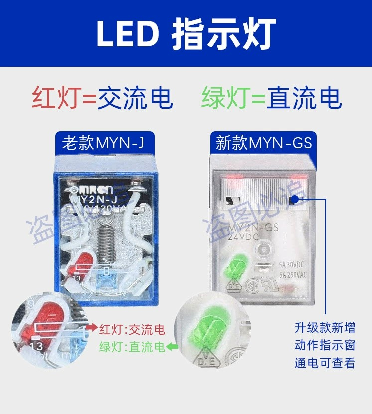 正品欧姆龙中间继电器MY2N-GS 8脚 MY4N-GS DC12V 14脚 PYFZ-08-E - 图1