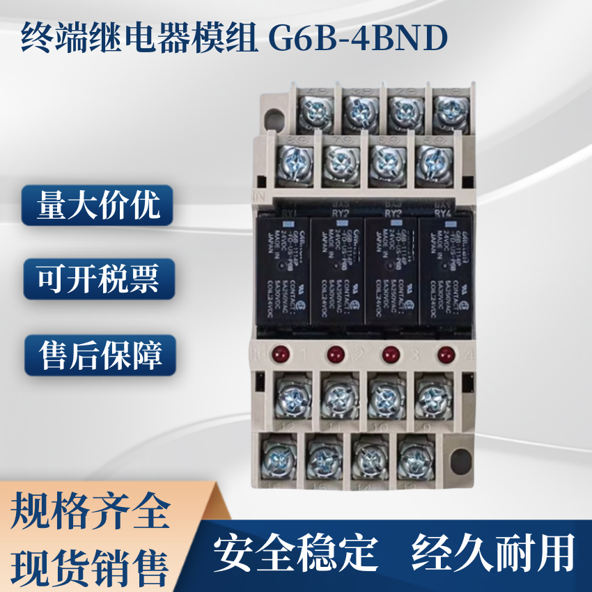 全新原装正品欧姆龙中继电器G6D-F4B G6B-47BND G6B-48BND进口-图2