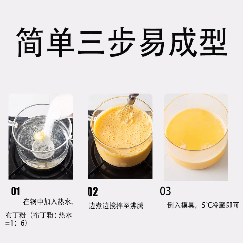 味群蛋奶布丁粉奶茶店专用透果冻粉自制甜品原料1公斤蛋奶布丁粉-图1