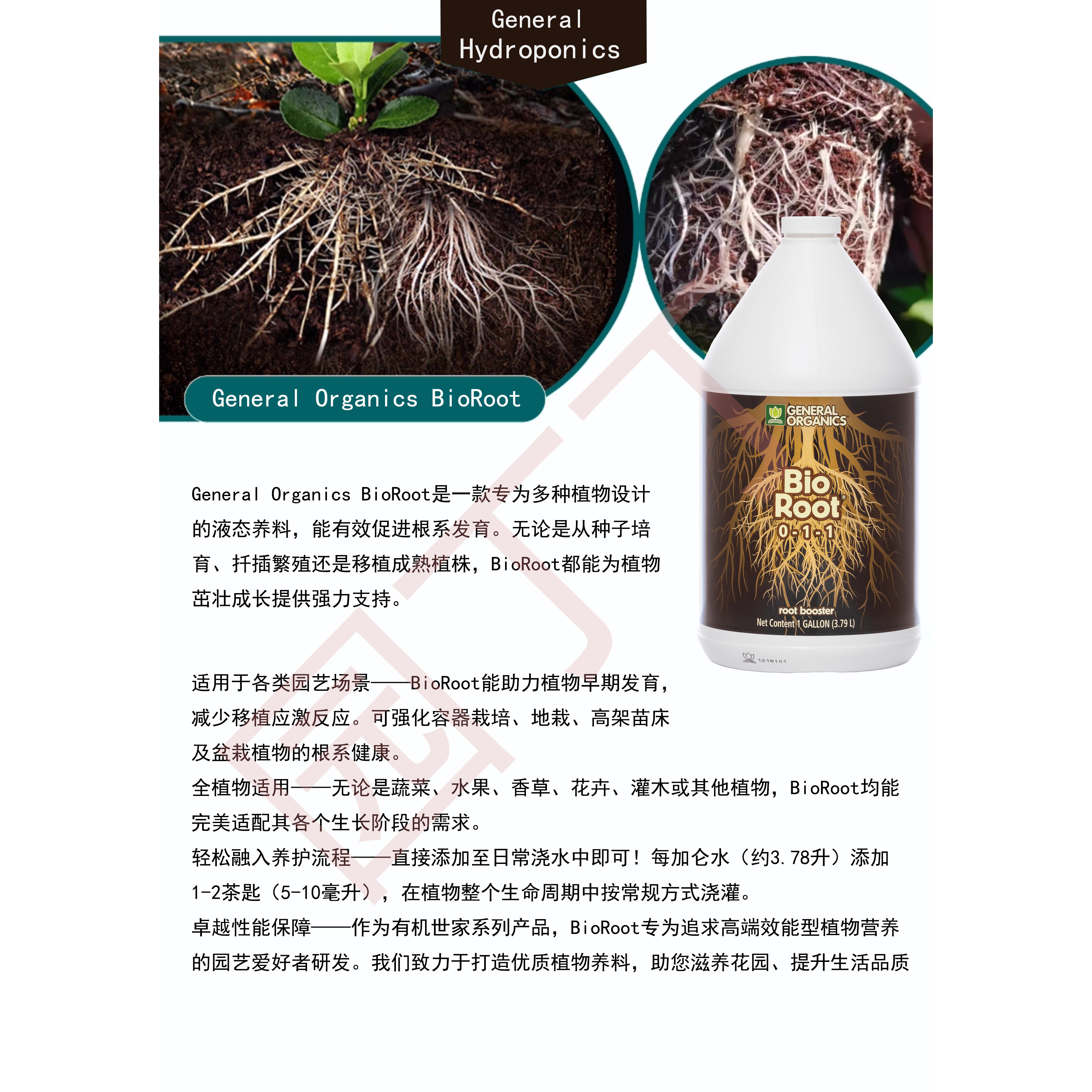 General Organics BioRoot植物扦插育苗生根剂热植花卉壮根促生根,淘宝优惠券,粉丝福利购,淘宝优惠卷