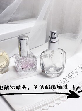 小样瓶玻璃喷雾空瓶香水分装瓶