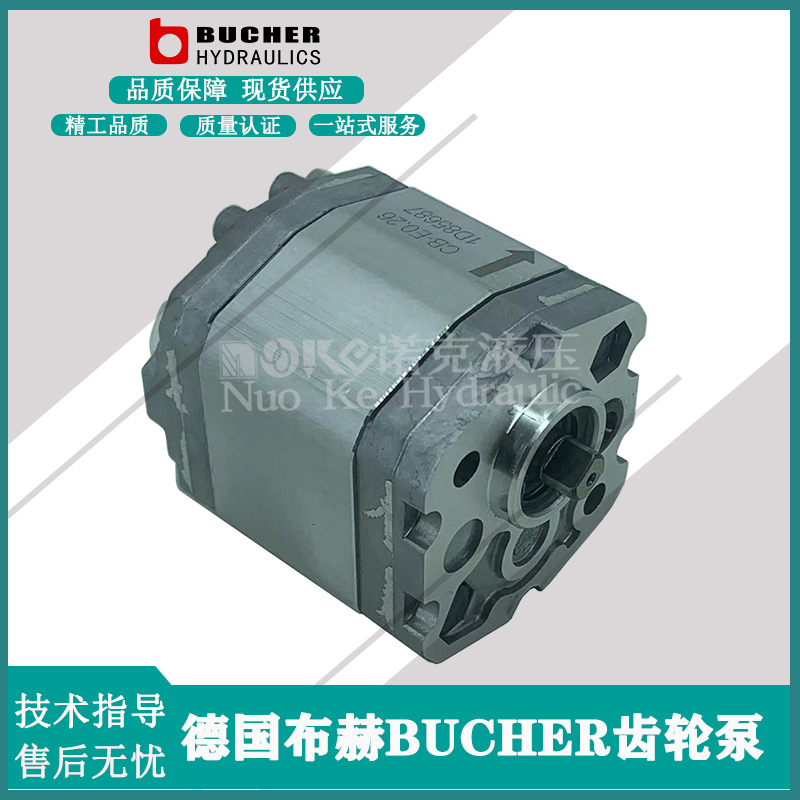 Bucher布赫液压泵CB-E0.26,CB-E0.32,CB-E0.5 CB-E0.63双向齿轮泵 - 图3