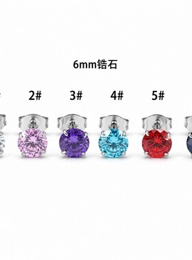钛钢蝴蝶扣耳钉细针四爪超闪海蓝锆石耳骨钉耳蜗钉耳饰耳针