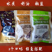 23 years New goods Linan Mountain walnut good peeling pretzels salt milk fragrant original scented bagged 500 gr 2 packaging farmhouse direct