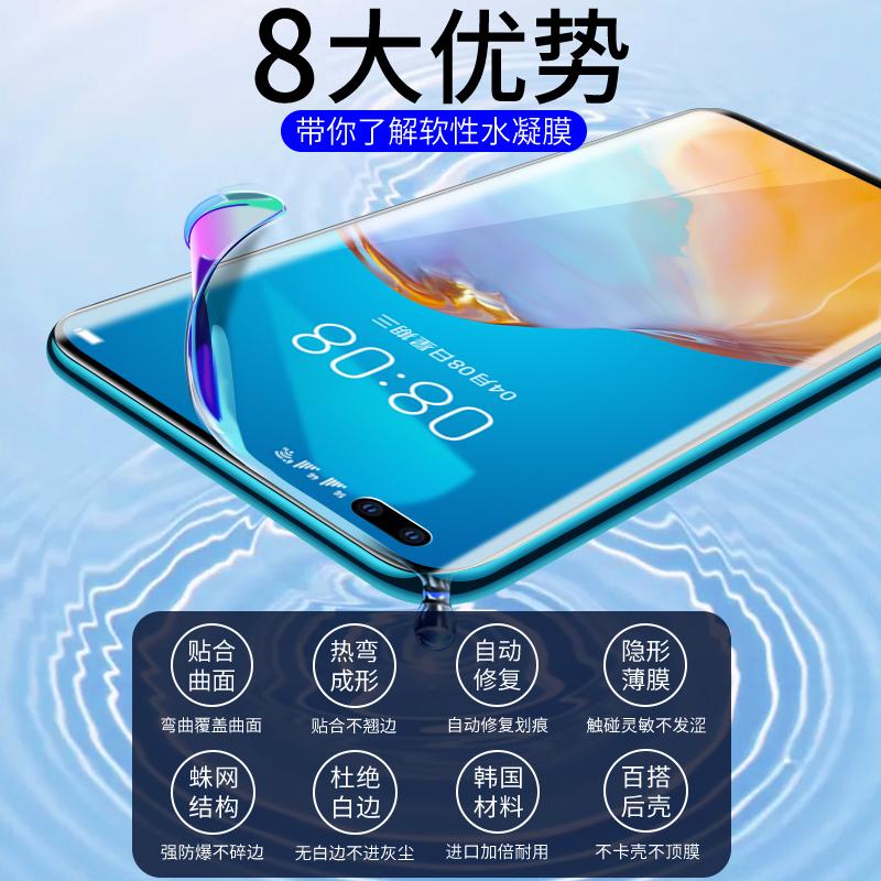 精菲适用于华为p40pro钢化膜mate60pro水凝mete40手机膜p30p50全屏20荣耀50/60/70防窥30s曲面nova11/10/8/7s