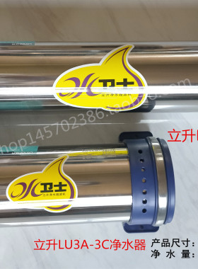 立升超滤立升净水器超滤