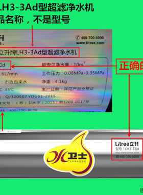立升净水器LH3-8Ad原厂正品滤芯 家用厨房直饮适用5Ad/51A过滤器