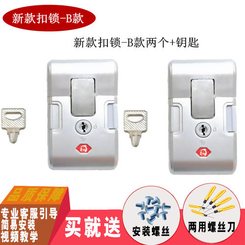 密码箱锁扣配件B35拉杆箱行李箱旅行皮箱搭扣通用零件更换卡扣式 - 图0