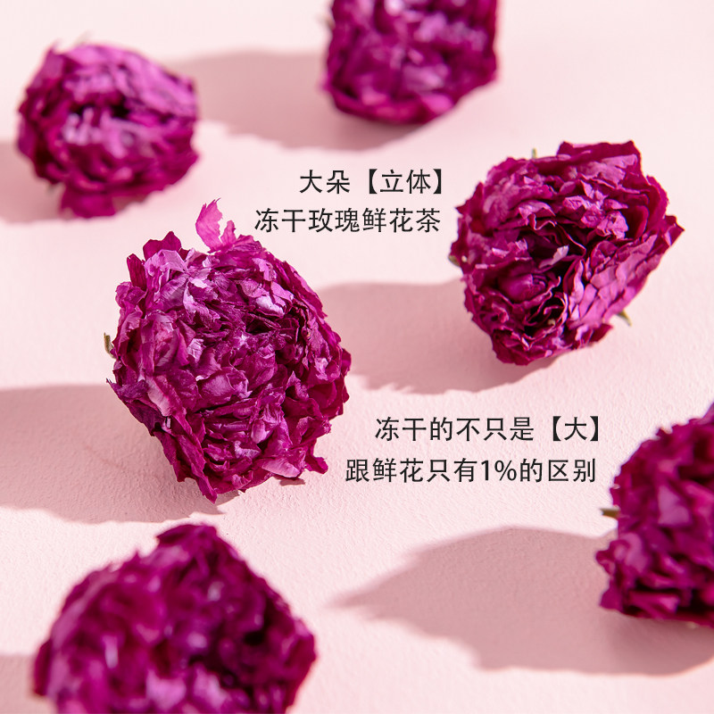 冻干平阴玫瑰花茶官方旗舰山东平阴重瓣大朵玫瑰花草茶新年礼物,淘宝优惠券,粉丝福利购,淘宝优惠卷