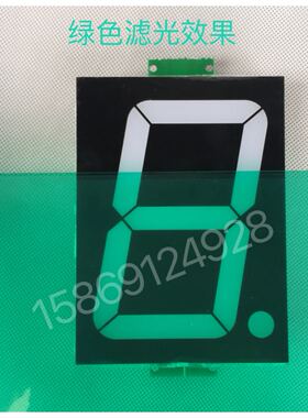 LED数码管红绿蓝色显示滤光片仪表表头挡光膜手工制作pvc塑料薄片