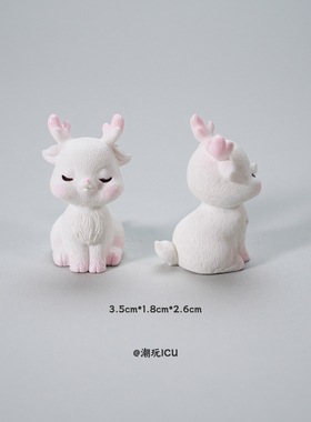 可爱小鹿治愈系桌面车载摆件