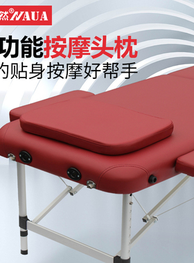 美知然推拿理疗枕头携带按摩床