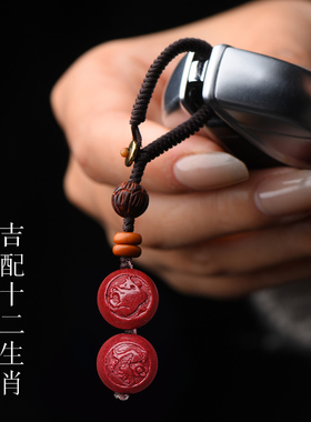 李居明2026年属蛇朱砂三合挂件三合蛇鸡牛吊坠生肖蛇吉祥物钥匙扣