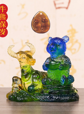 生肖马鼠牛兔琉璃吊坠摆件