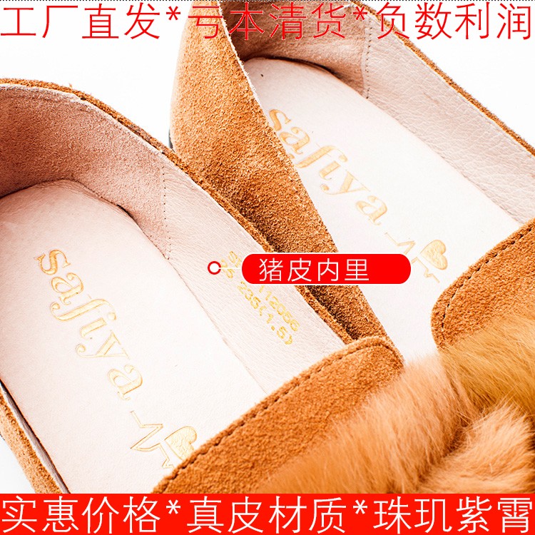 牛反绒真皮乐福鞋子女方头平跟套脚兔毛毛皮草单鞋中口SF83112056