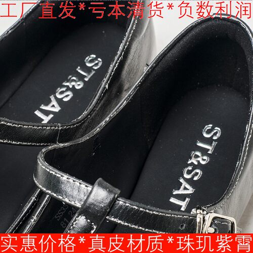 断码真皮玛丽珍鞋子黑色羊皮单鞋女方头平跟一字带G-SS33111843 - 图1