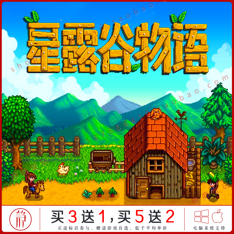 星露谷物语 v1.6.8姜岛中文PC/Mac游戏局域网联机Stardew Valley-图1