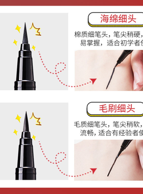 红色丝绒细软棉头不易女眼线液笔