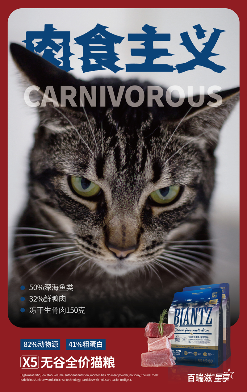 百瑞滋猫粮1.5kg+150g全价鸡肉深海鱼冻干生骨肉成幼猫全期猫主粮-图1