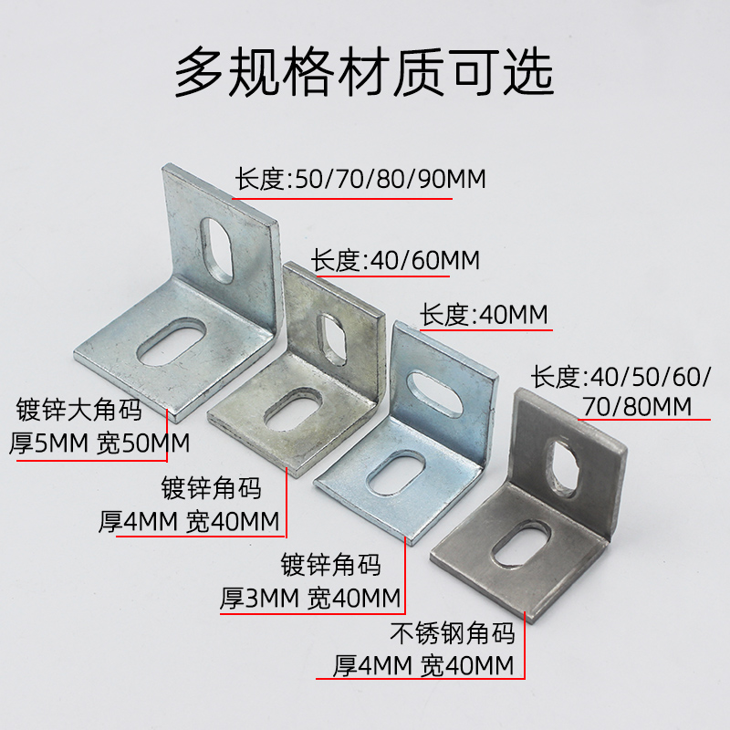 瓷砖不锈钢直角扣件加厚镀锌90度L型角码石材幕墙干挂件连接卡扣-图1