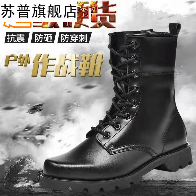 防爆军靴男特种兵钢头钢底羊毛皮靴 苏普时装靴