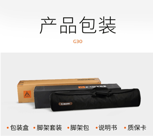 摄像机三脚架意美捷G30单反液压角架阻尼液压云台套装意美捷轻型 - 图2