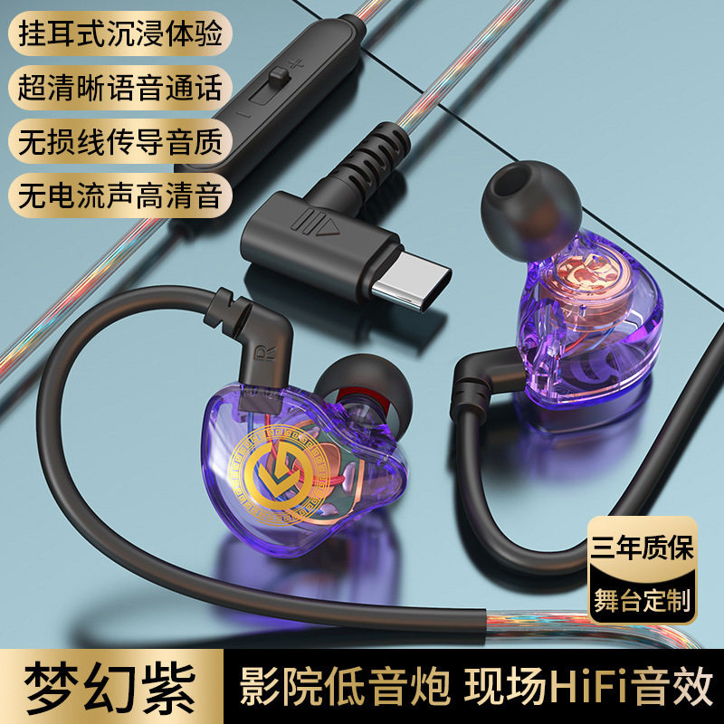 Type-c数字扁头L弯插手机直播游戏耳机带麦3D音适用安卓苹果15 16,淘宝优惠券,粉丝福利购,淘宝优惠卷