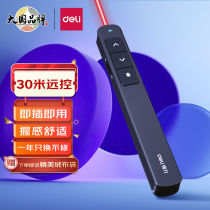 Able (Deli) Laser Pen Laser Projection Pen Slide Remote Control Pen Electronic Speech Pen Teaching Whip Teacher Special