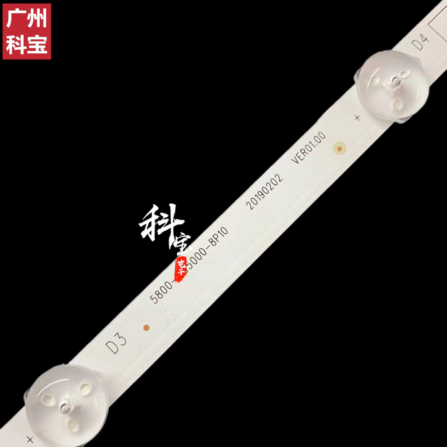 适用创维65S1YP 65G20 65G30 65A5 65A4 65K5D W65US 65K30灯条 - 图1