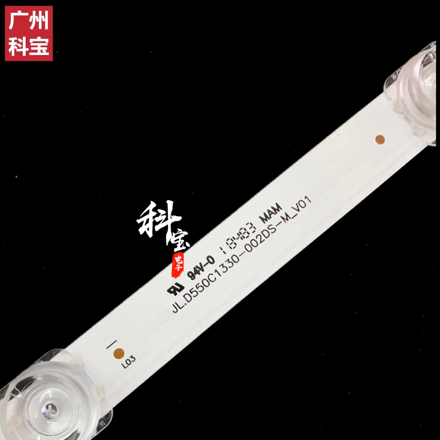 适用长虹55DP800 55AM灯条JL.D550C1330-002DS-M铝基板灯带 - 图0