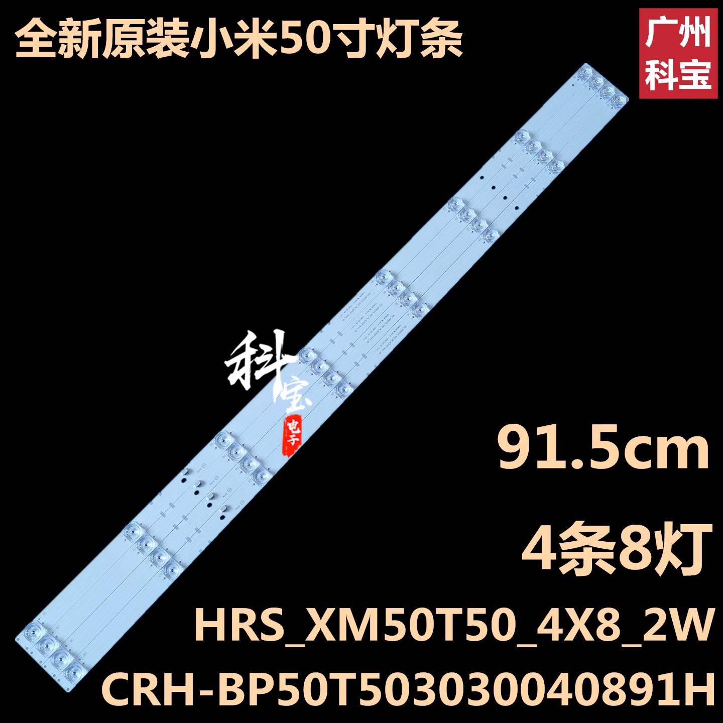 适用小米L55M5-5A L55M5-5S L55M5-EX L50M5-5A L50M5-5S背光灯条 - 图1