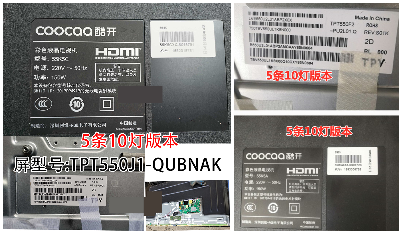 适用创维酷开55K5C 55K5A 55V20 55E33A 55M7S灯条HL-37550A30 - 图0