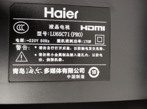 适用于海尔LU65C71(PRO) 65V61 65K71卡萨帝K65E30A灯条10条7灯 - 图0