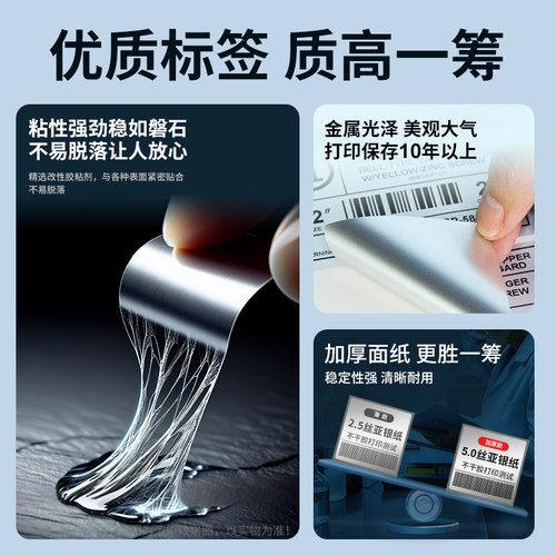 亚银标签纸不干胶哑银固定资产设备空白pet打印纸 耐高温条形码碳带打印机消肖银龙银色防水贴50*40*30*35*20 - 图0
