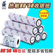 Honestly Code 80 * 50 * 48 Rolls Cashier Paper Roll Bill Print Collection Paper Small Ticket Collection Kitchen Photocopy Paper