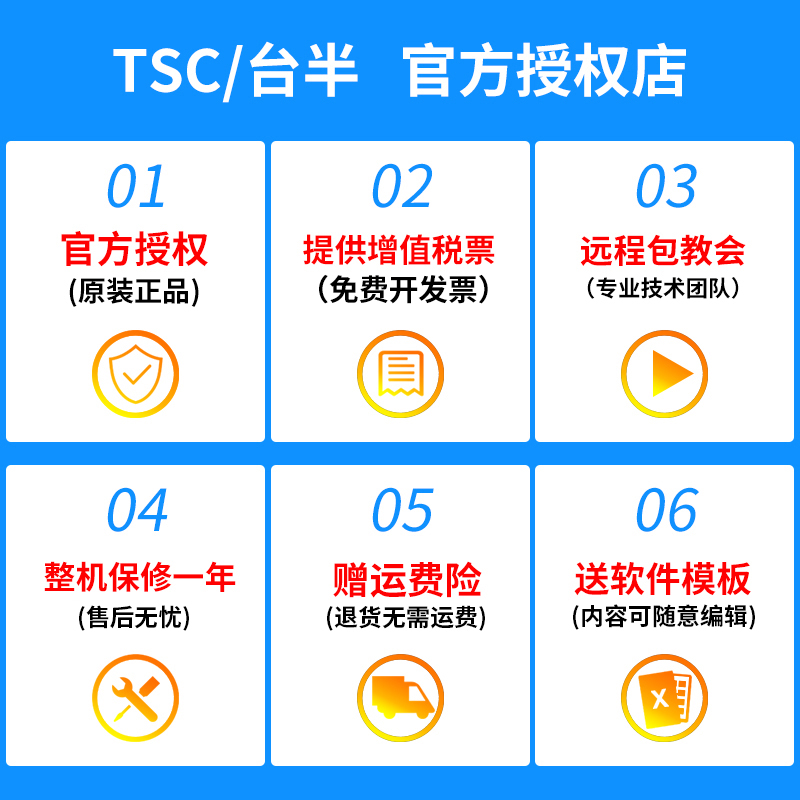 TSC ME240 MA2400 3400P工业级条码打印机服装吊牌合格证洗水唛二维码标签机仓储物流外箱贴铜版不干胶打印机-图1