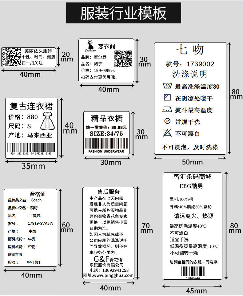 佳博GP9025T碳带标签条码打印机不干胶洗唛水洗标服装吊牌标签机 - 图2