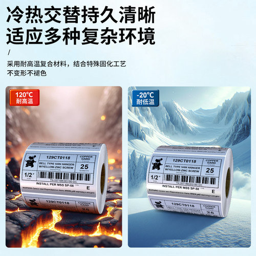 亚银标签纸不干胶哑银固定资产设备空白pet打印纸 耐高温条形码碳带打印机消肖银龙银色防水贴50*40*30*35*20 - 图3